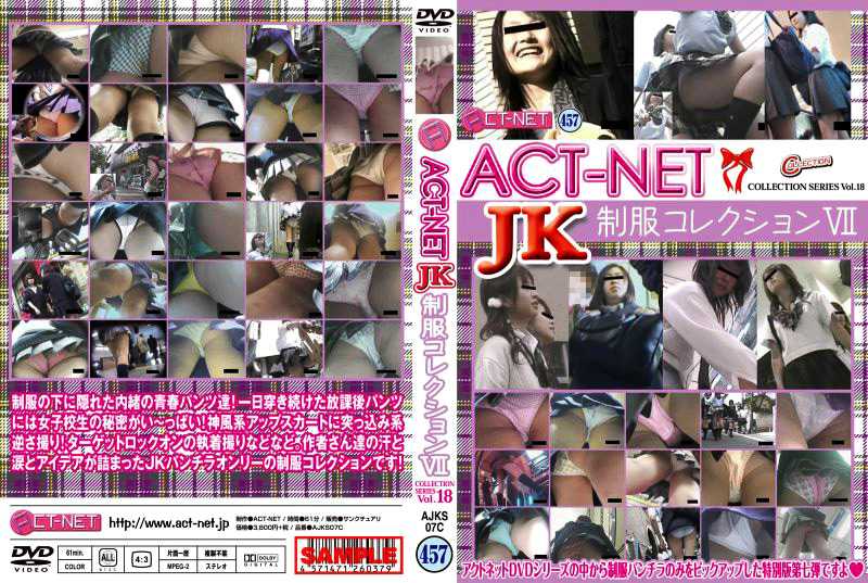 ACT-NET JK制服コレクション7 COLLECTION SERIES Vol.18