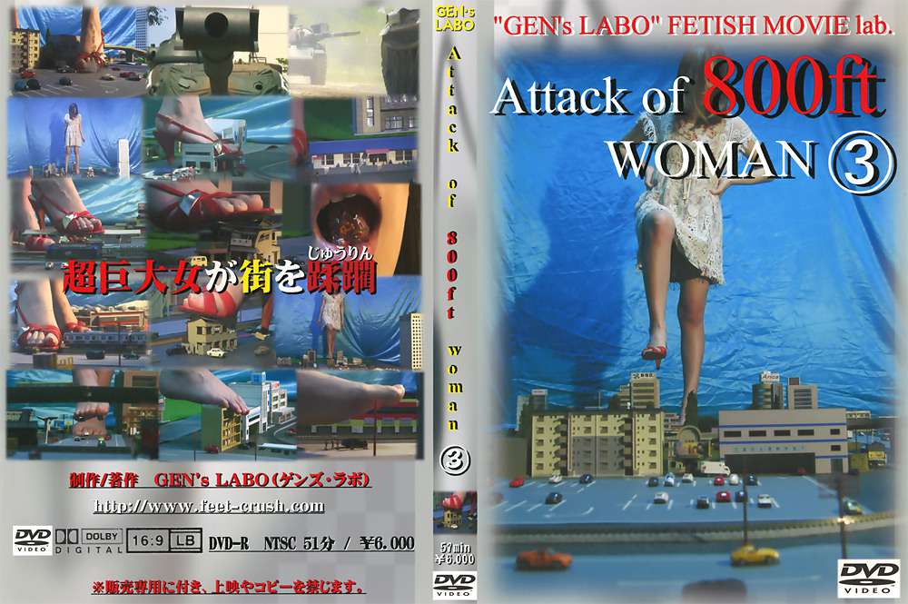 Attack of 800ft woman3
