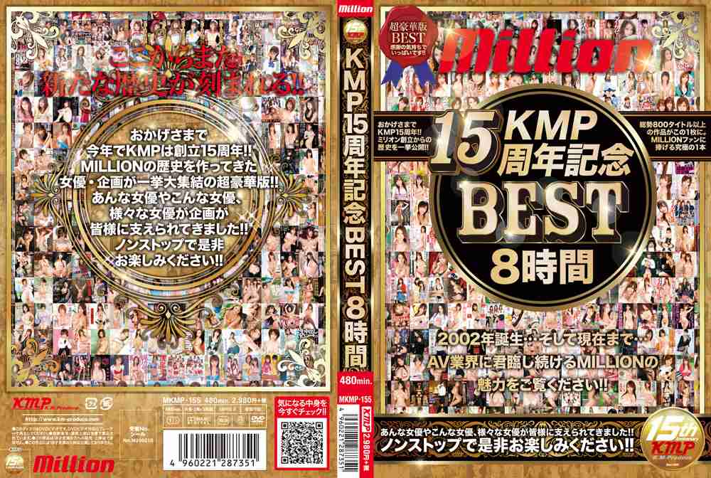 KMP15周年記念BEST 8時間