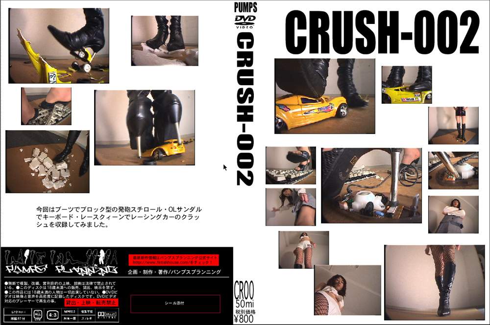 CRUSH-002
