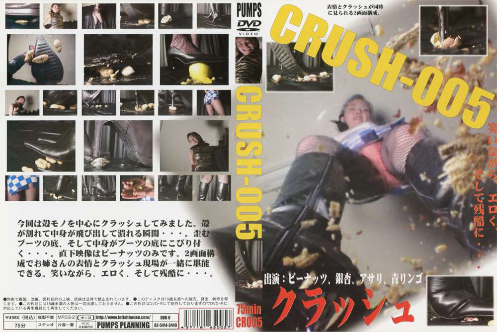 CRUSH-005