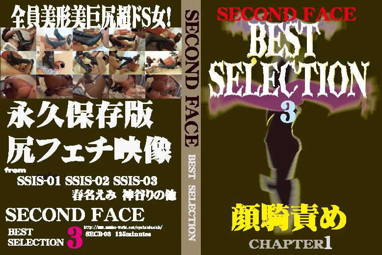 SECOND FACE BEST SELECTION3
