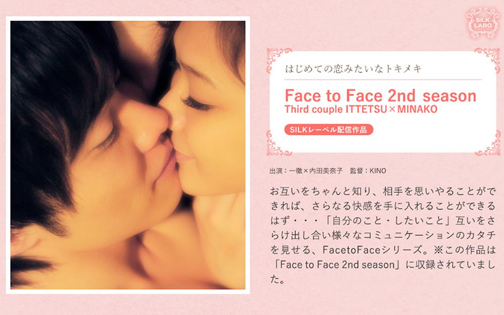 Face to Face 2nd season ／ Third couple ITTETSU×MINAKO